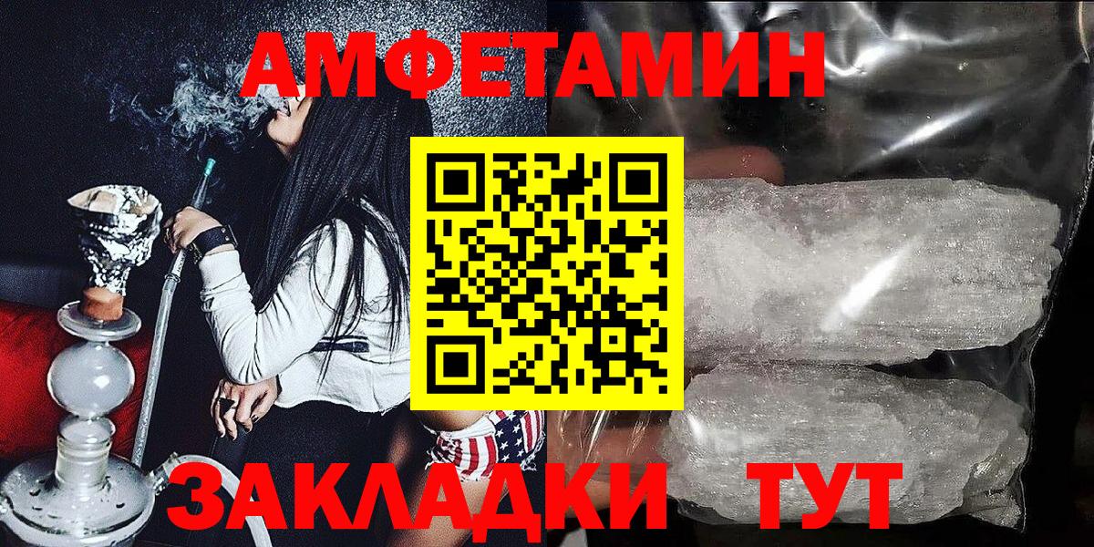 Amphetamine VHQ Муром
