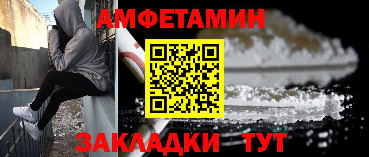 Муром  Амфетамин Розовый  АМФ 97%  Вход с VPN 