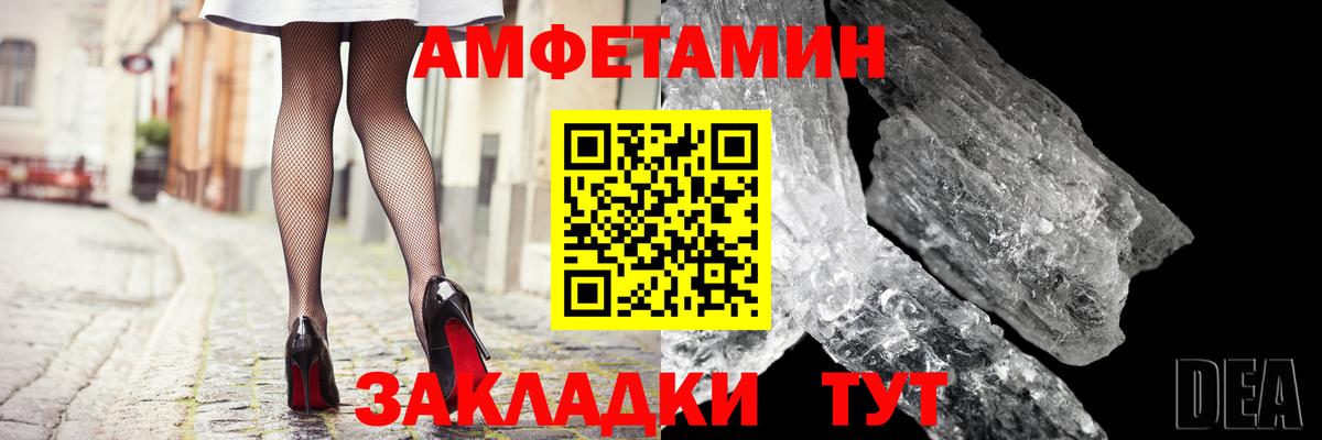 АМФЕТАМИН 97% Муром