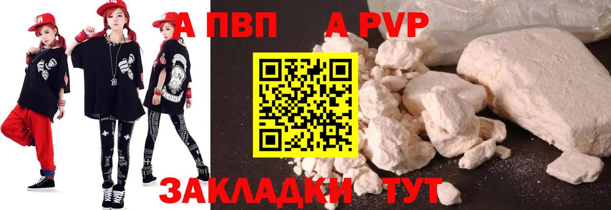 Alpha-PVP мука Муром