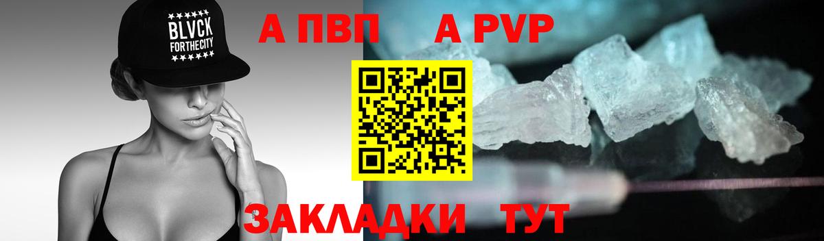 Alfa_PVP Соль Муром