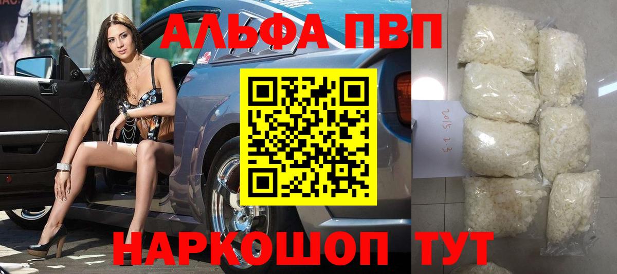 A-PVP СК КРИС  Вход с VPN  APVP VHQ  купить   Муром  Alpha-PVP СК КРИС 