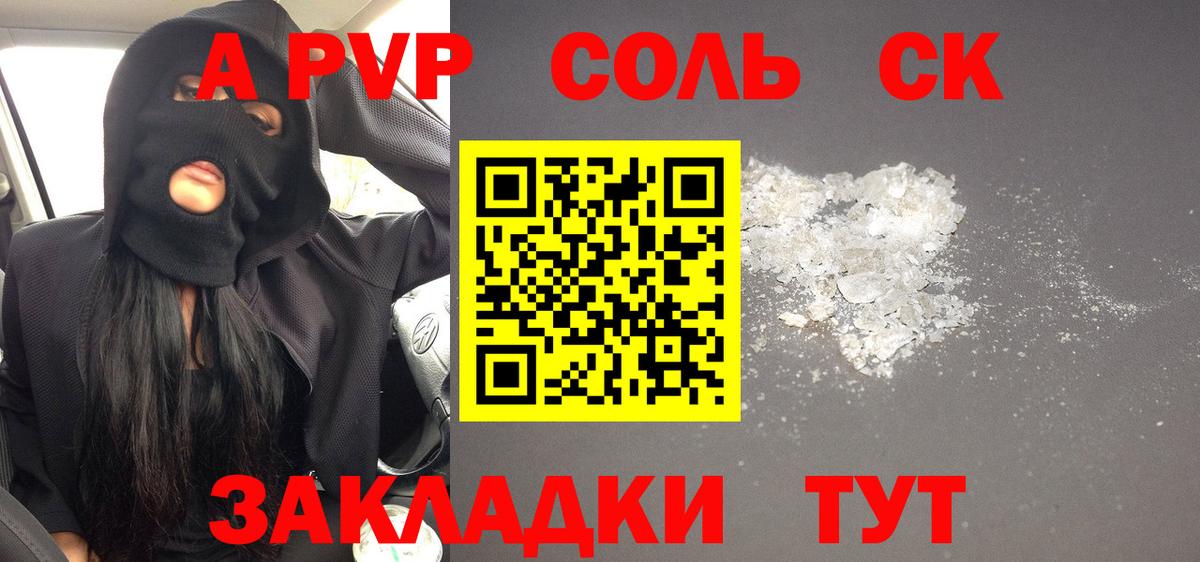 А ПВП  купить наркотики сайты  Альфа ПВП мука  Вход с VPN  Альфа ПВП Crystall  Муром  Альфа ПВП Crystall 