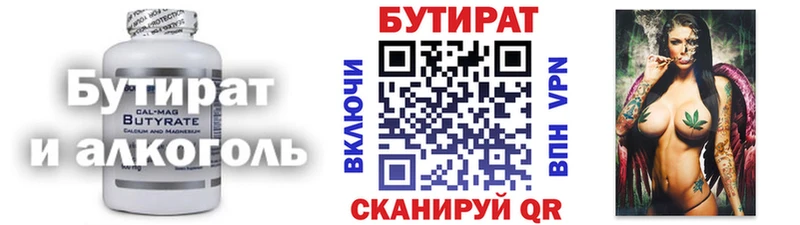 закладка  Муром  Бутират вода 