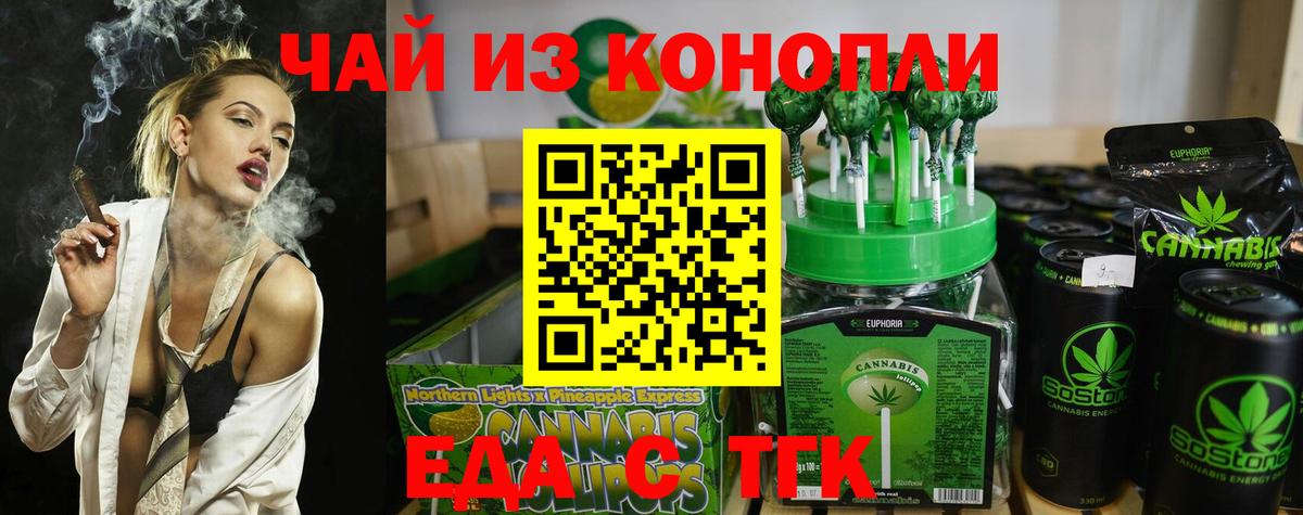 Canna-Cookies марихуана Муром