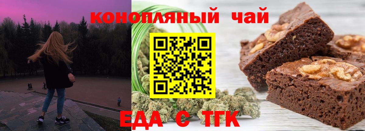 Cannafood марихуана Муром