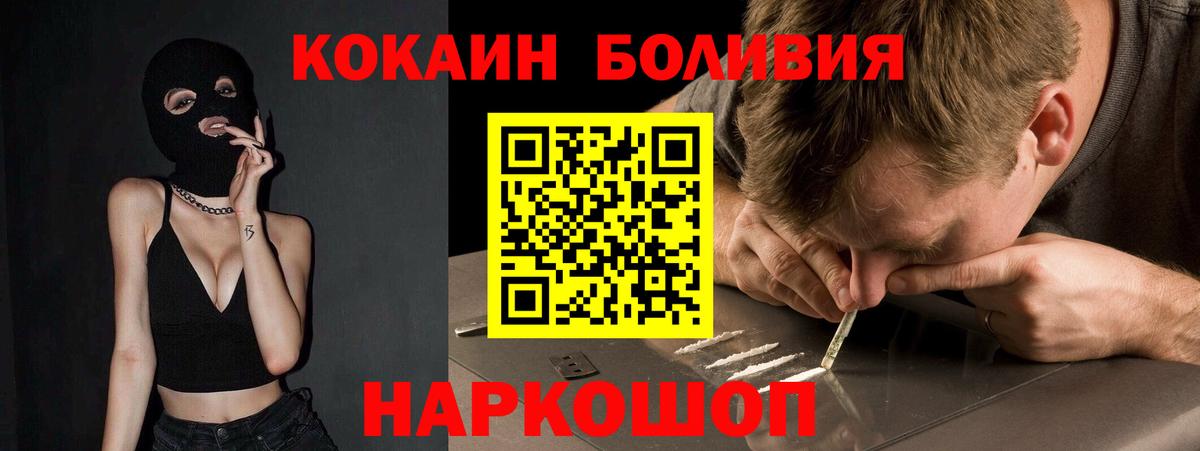 Cocaine 98%  Вход с VPN  Муром 