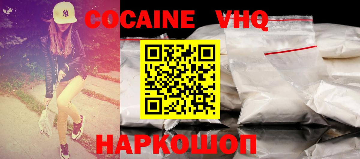 COCAIN VHQ Муром