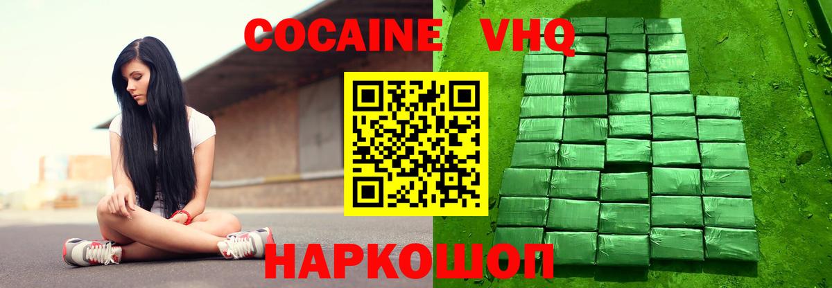 Кокаин  Вход с VPN  Кокаин Fish Scale  Муром  Кокаин 97% 