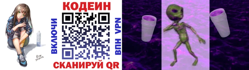 Кодеиновый сироп Lean напиток Lean (лин)  Муром 