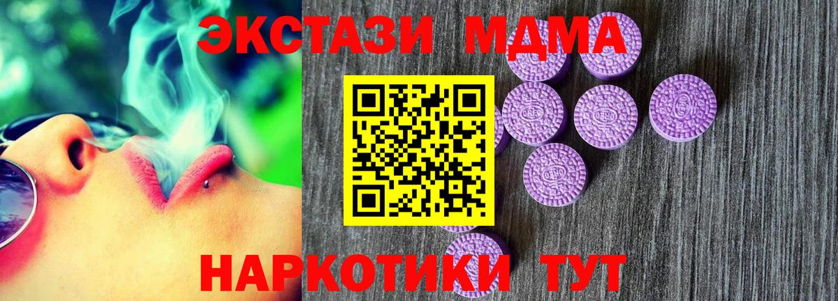 Экстази 99%  Ecstasy mix  Муром  Экстази  Вход с VPN 