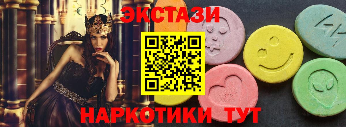 Экстази VHQ  Экстази 250 мг  Ешки  Вход с VPN  Муром 