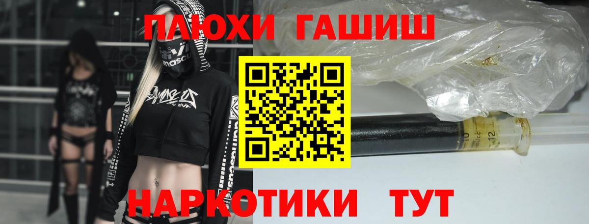 Наркошоп  ГАШ  Муром  Каннабис  Вход с VPN  Hash Oil  25-NBOMe  A-PVP  Мефедрон  Каннабис 