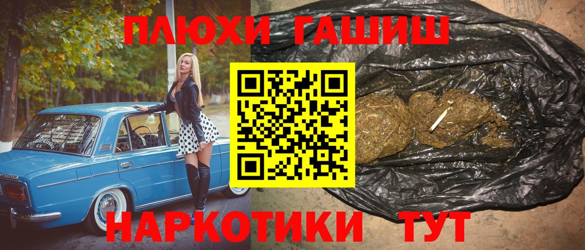 купить закладку  Вход с VPN  ГАШ убойный  Муром  ГАШИШ гарик  ГАШ 
