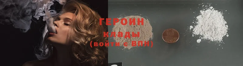 ГЕРОИН Heroin  Муром 