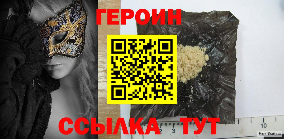 ГЕРОИН VHQ  Вход с VPN  Муром 