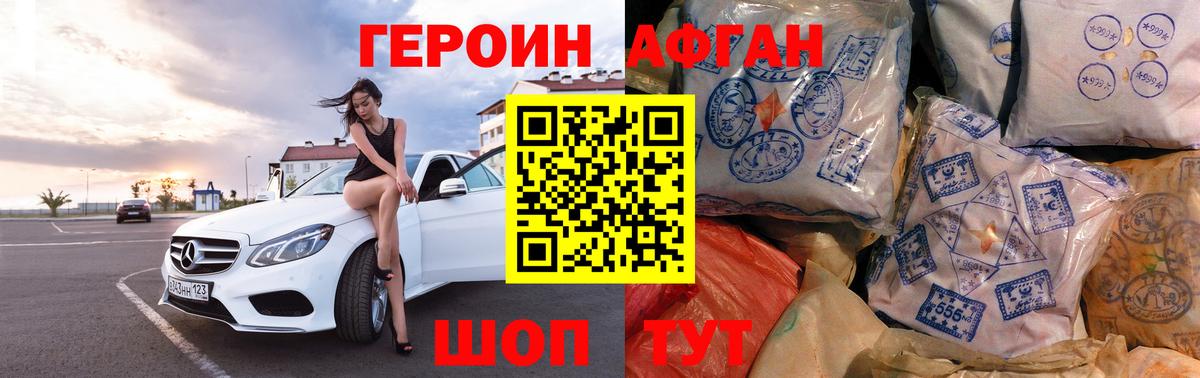 Героин  Вход с VPN  Муром  ГЕРОИН Heroin 