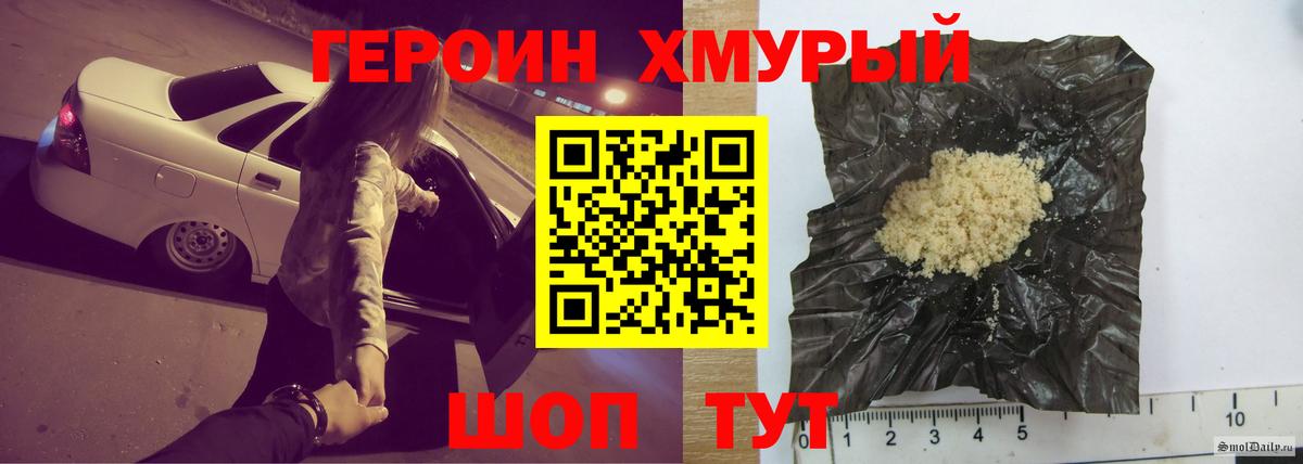 Героин герыч Муром