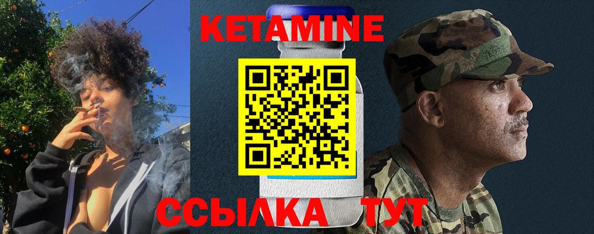 Кетамин ketamine Муром