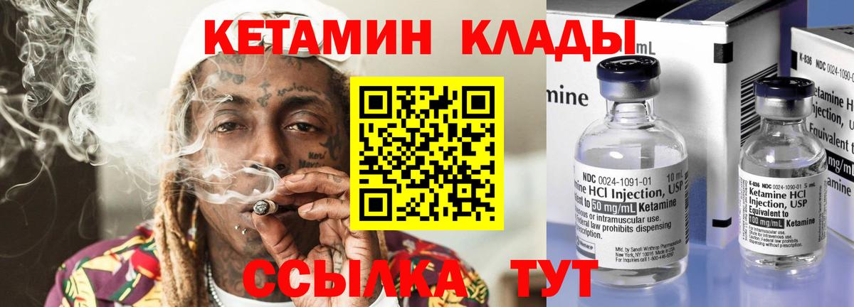Кетамин ketamine  Вход с VPN  КЕТАМИН VHQ  Муром 
