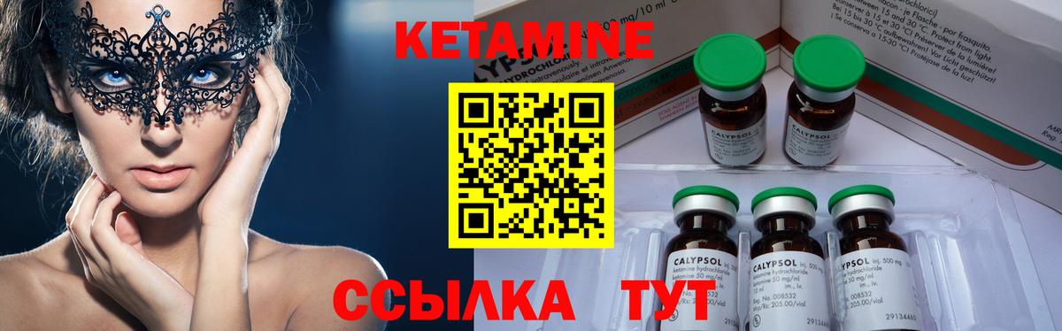 Кетамин VHQ Муром