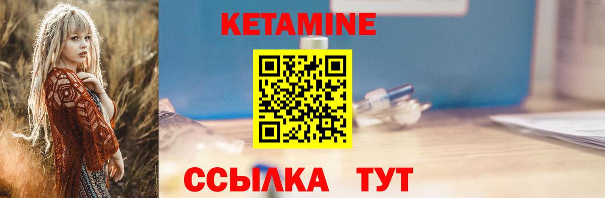 Кетамин ketamine  Вход с VPN  Кетамин ketamine  Муром 