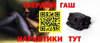 гашишное масло Абакан