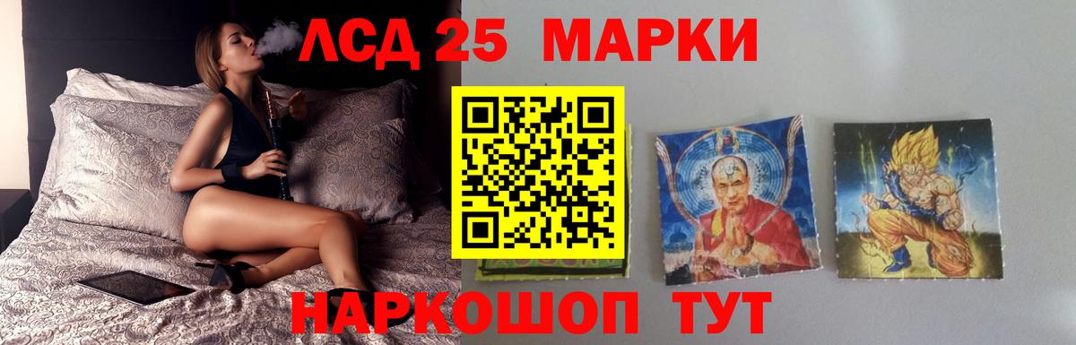 ЛСД экстази кислота Муром