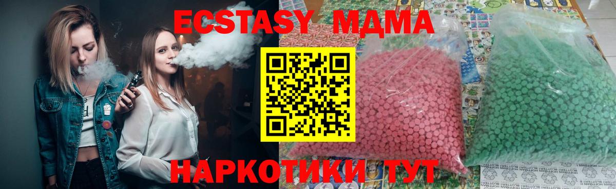 MDMA VHQ  МДМА VHQ  Муром  МДМА  Вход с VPN 