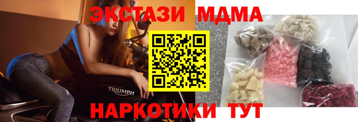 МДМА Molly  МДМА crystal  Муром  МДМА  Вход с VPN 