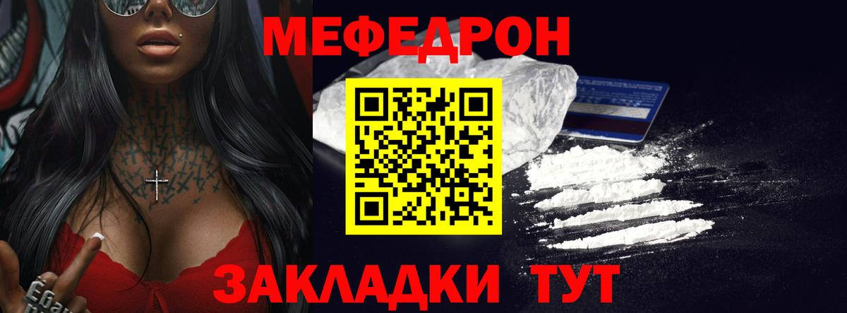 Мефедрон Муром