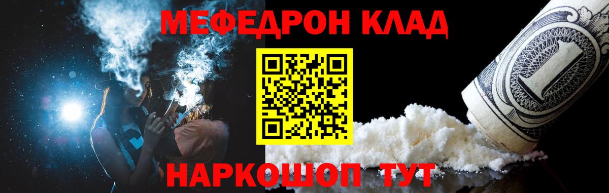 Меф мука Муром