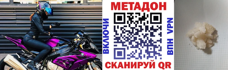 МЕТАДОН кристалл Муром