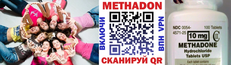 Метадон methadone  Муром 