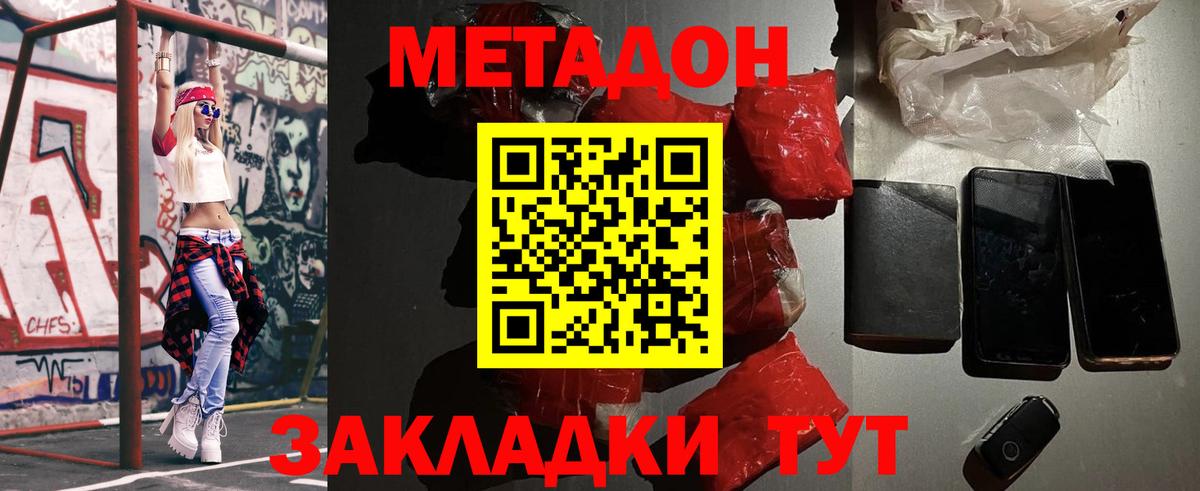 Метадон VHQ  Вход с VPN  Метадон VHQ  Муром 