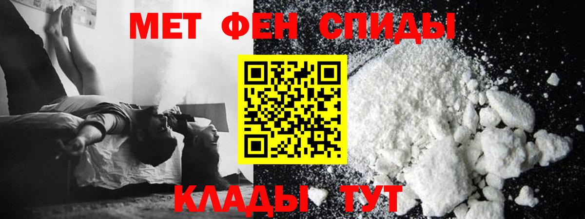 Метамфетамин Methamphetamine Муром