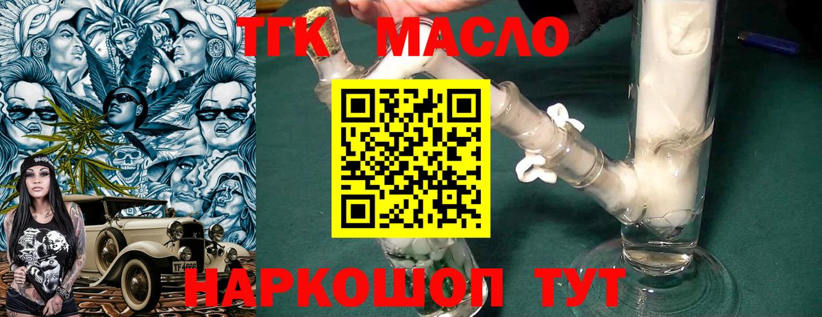 ТГК гашишное масло  ТГК вейп с тгк  Вход с VPN  Муром 