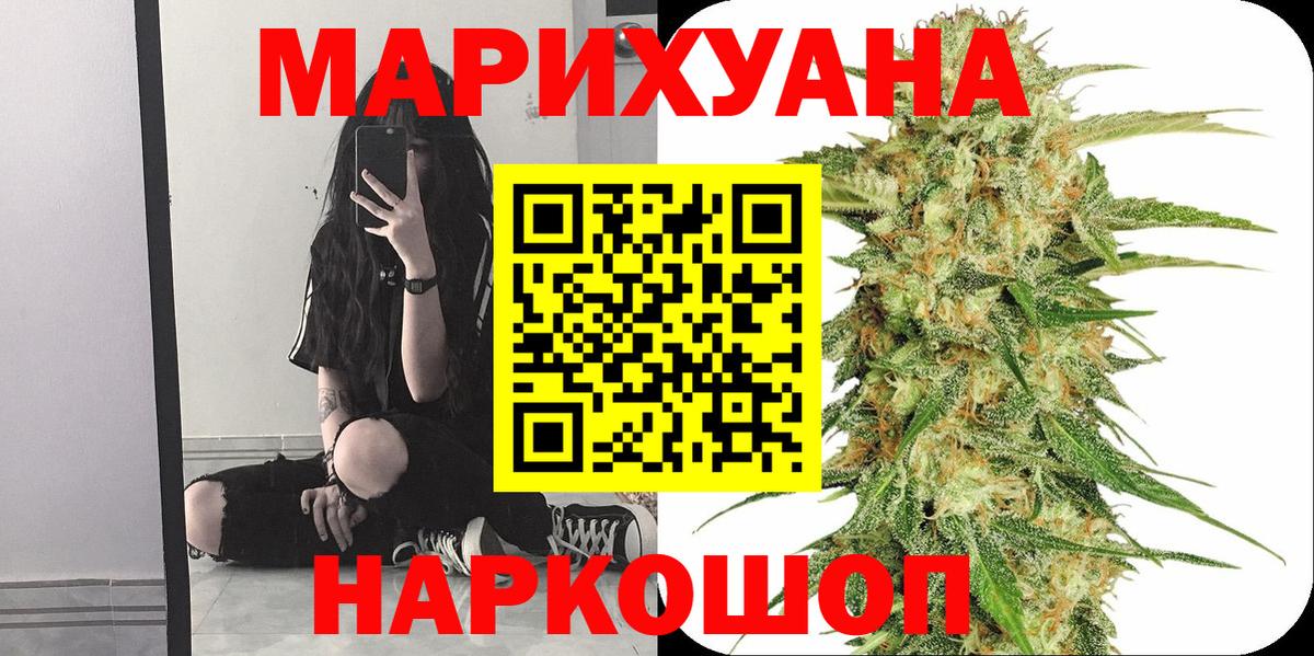 Бошки марихуана LSD WEED Муром